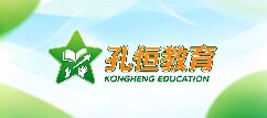 孔恒教育-两江新区
